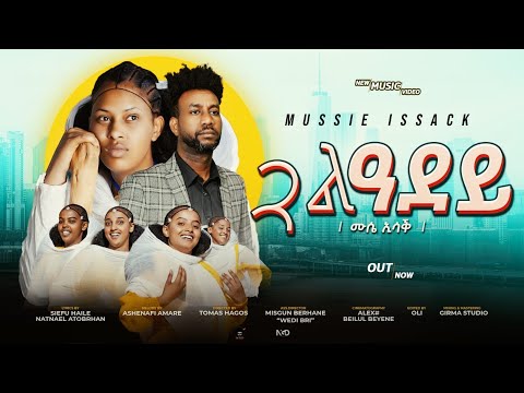 New Eritrean music 2025 _ GUAL ADEY _ Mussie Isak _ ሙሴ ኢሳቅ (Official video)
