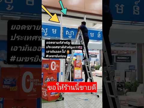 นี่คือแผ่นดินไทย #เทรนด์วันนี้ #ทหารไทย #กัมพูชา #shorts
