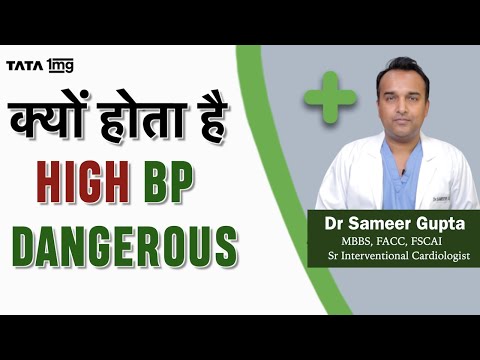 High BP हो तो क्या करे? लक्षण, कारण और इलाज? Dr. Sameer Gupta