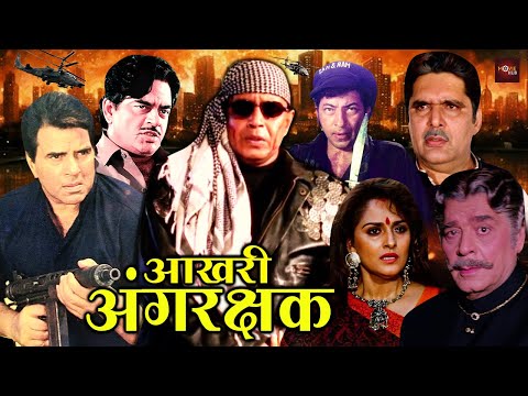 मिथुन, धर्मेन्द्र की सबसे सुपरहिट और सबसे बड़ी खतरनाक हिन्दी एक्शन फुल ब्लॉकबस्टर मूवी | Jallad No. 1
