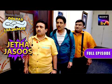 Bapuji से कौन सी बात छुपा रहा है Jetha? | Taarak Mehta Ka Ooltah Chashmah | Jetha Jasoos