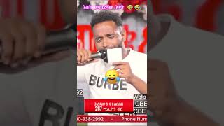 🔴Seifu & ጩባው's Funniest Moment Ever! #SeifuOnEBS #Mekedonia