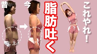【脂肪を吐き出す】60分ヨガより1分深呼吸背伸び【4週間で「最高の私」を取り戻すチャレンジ3週目】