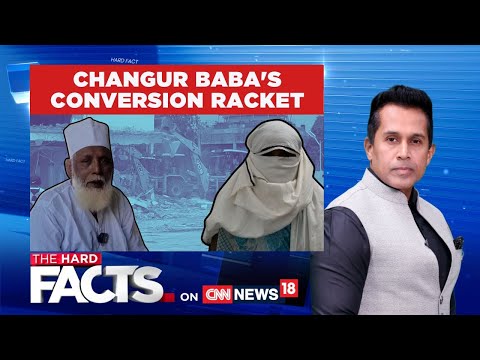 Chhangur Case: Allegations of Forced Religious Conversion & Racket Exposed #thehardfacts | News18
