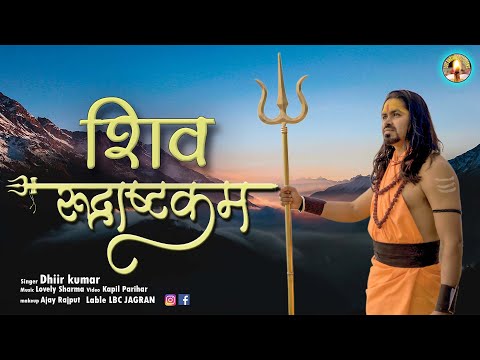 Powerful Lord Shiva Stotram | Shri Rudrashtakam with hindi meaning | Namami Shamishan | bhajan