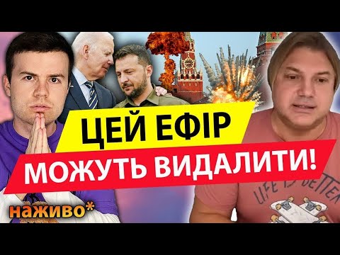 МОСКВА ПАЛАТИМЕ🔥ВСІ ВИЇЖДЖАТИМУТЬ З УКРАЇНИ❌ ВЛАД РОСС