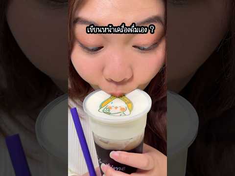 📍 ChaTime สาขา the mall บางแค #รีวิวอารายก๊อน