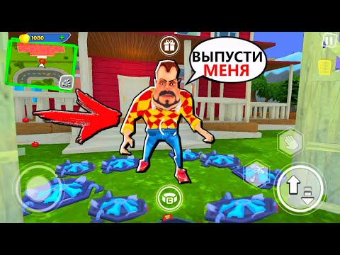 ВОТ ЧТО СТАЛО С СОСЕДОМ как только я закрыл его в ловушке - Dark Riddle
