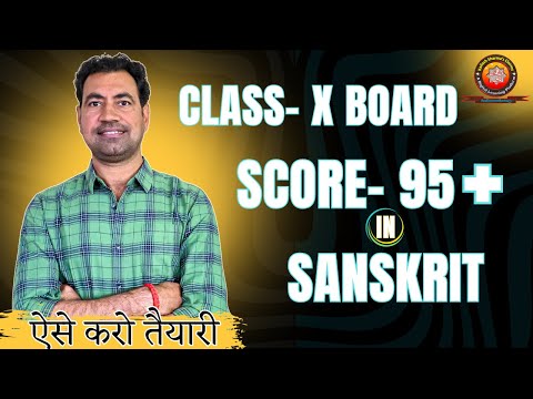 Class 10 Sanskrit Board Exam Strategy Video !