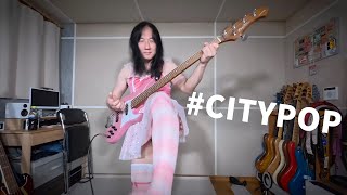 フライディ・チャイナタウンのベースを弾いてみた　#citypop
