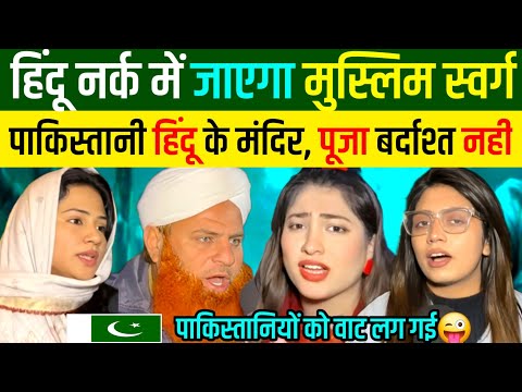 🇵🇰पाकिस्तानी मौलाना का ये बयान सुनकर भड़का 🇮🇳हिंदुस्तान अब लेंगे बदला 😡  | Pakistani Reaction