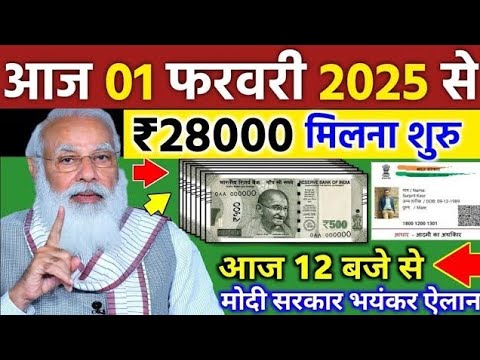 Today Breaking News ! आज 01 फरवरी 2025 के मुख्य समाचार बड़ी खबरें, PM Modi, UP, Bihar, Delhi, SBI