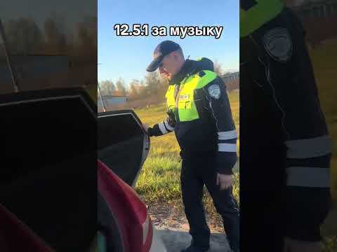 12.5.1 За Автозвук Ребята