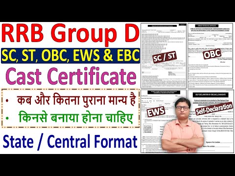 Railway Group D 2025 OBC/EWS/SC/ST Certificate कौन सा चाहिए ✅ RRB Group D Caste Certificate 2025