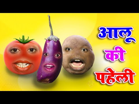Aloo Ki Paheli | Comedy Video 🤣🤣 | Aap Ka VIdeo #shorts #jokes #comedy #funny