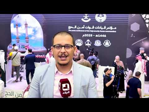 قيادات قوات أمن الحج السعودية تكشف عدد الحجاج الذي اكتمل وصولهم الى البقاع المقدسة وعدد المخالفين