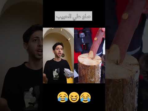 مواعيد رمضان #اكسبلور #ضحك #youtubeshorts #funny #viral_video #funnyvideo #viralvideo
