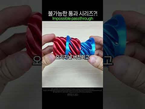 이게 어떻게 가능한거지?! 😲 #shorts