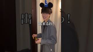 親友に逆サプライズでディズニーのスイートルーム用意してもらったww