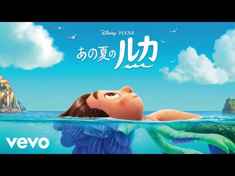 suis from ヨルシカ - 少年時代 (Audio Only)