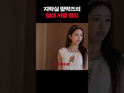 언니 기강 잡는(?) 안유진 등장 #이은지 #안유진 #shorts