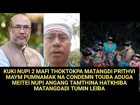 KUKI NUPI 2 GI MATANGDI MYM PUMNMKNA CONDEMN TOUBA, MEITEI NUPI ANGNG HTKHIBA MATNGDADI TUMINA LEIBA