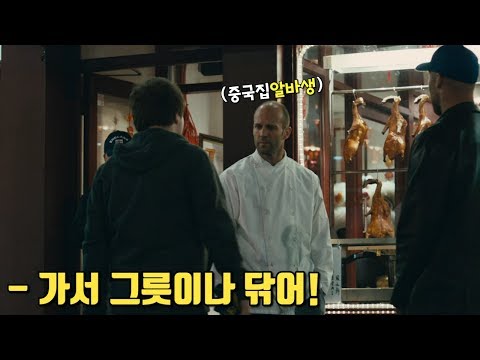 특수부대 출신 중국집 알바생을 잘못건든 불량배들
