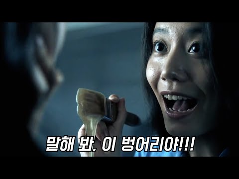 중국 정부의 검열을 피하려고 가상의 국가로 배경을 바꾼 역대급 학폭 실화 | 중국판 《더 글로리》