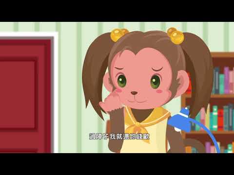第三集 預防網路詐騙 虛擬假好友真詐騙 - YouTube