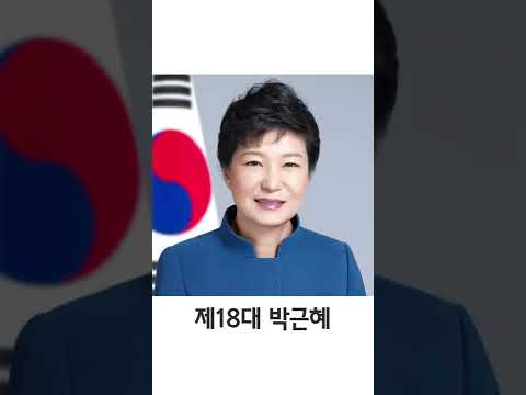 대통령 #shorts
