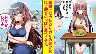 【漫画総集編】貧乏でガリガリの小学校の同級生に弁当をあげた俺。すると彼女の発育が良くなりムチムチになった「制服が小さくて…」姉の制服を譲ってあげた結果…
