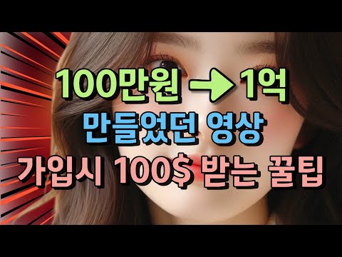 미국 비트코인 거래소ㅣ지금 100달러 증정금을 받을 수 있는 거래소입니다