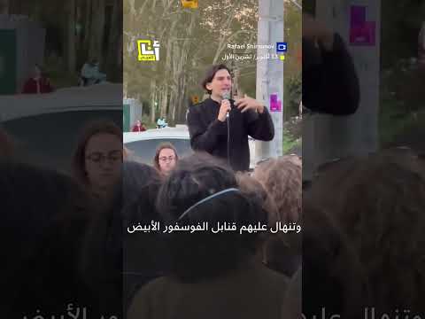 مظاهرة لليهود في نيويورك تُندد بالعدوان الإسرائيلي على غزة