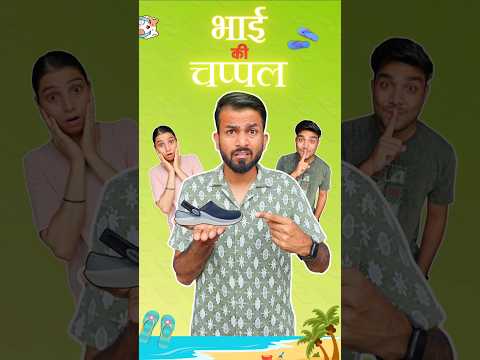 Bhai Ki Menghi Chappal 😭 | Mini Vlog | #shorts #minivlog #vlog