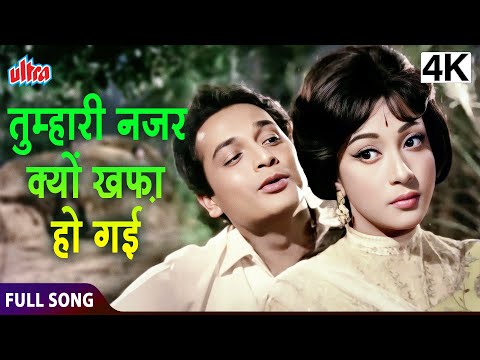 Soulful Melody: Tumhari Nazar Kyo Khafa Ho Gayi | Mohd Rafi & Lata Mangeshkar