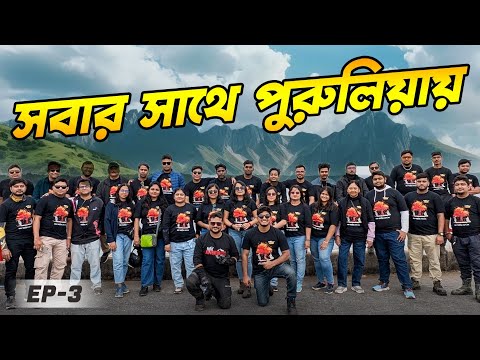 একটু অন্য রকম ভ্লগ || Ep-3 || Kolkata To Purulia