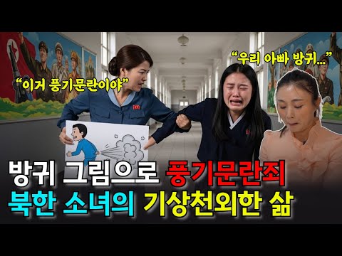 양강도 감자에 어린 추억과 은근(?) 개방적인 북한 비행기 승무원들!