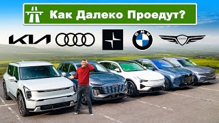 Я тестировал НОВЫЕ электромобили, пока они НЕ разрядились!