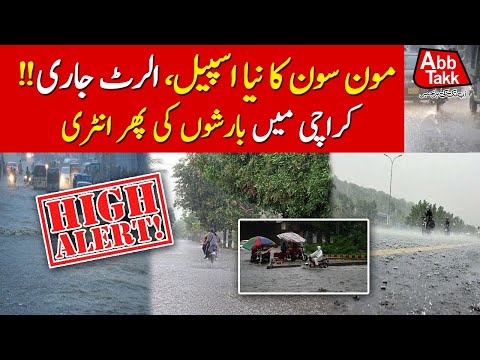 Massive Rain Alert in Pakistan  | Flood Warning | Weather Update | Abbtakk News