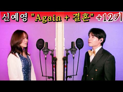신예영 첫 출연에 바로 기태와 "결혼"까지 바로 골인