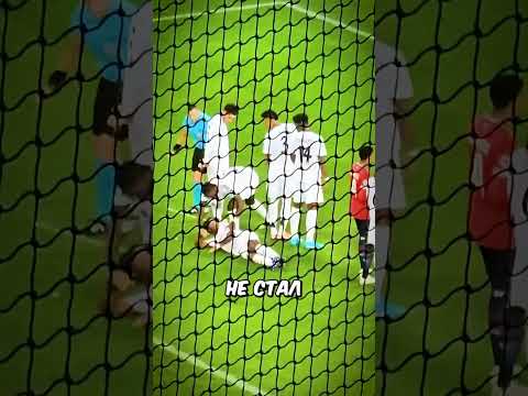 🤣Рюдигер Хотел Помочь Эндрику, Но Получилось Только Хуже! #shorts