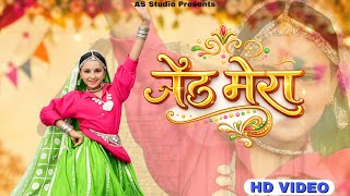 जेठ मेरा 10 पढ़ रहया सै - हरियाणवी लोकगीत | Shalu Kirar and Sanjana Ladwal