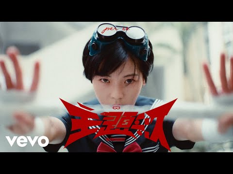 per se - 主題歌 the protagonist (Official MV)