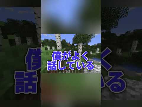 マッチング相手が同じクラスだった話 #マイクラ #マインクラフト