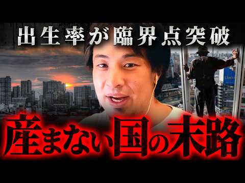 ※高齢出産をしないと無理※少子化で日本人消滅のカウントダウンが始まった【 切り抜き 思考 論破 kirinuki  hiroyuki 参政党 神谷 】