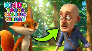 నక్క లాఖాకు సహాయం చేసింది | Boonie Bears Bust Telegu Ep 32 | Kiddo Toons Classic Telugu