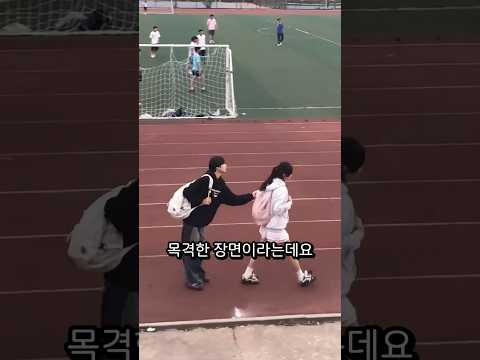 요즘 논란의 캠퍼스 커플