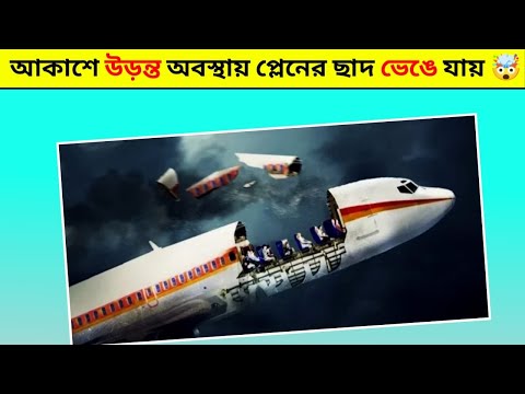 33 বছর আগের সত্য ঘটনা 😱 || #shorts #অদ্ভুত_মেশিন