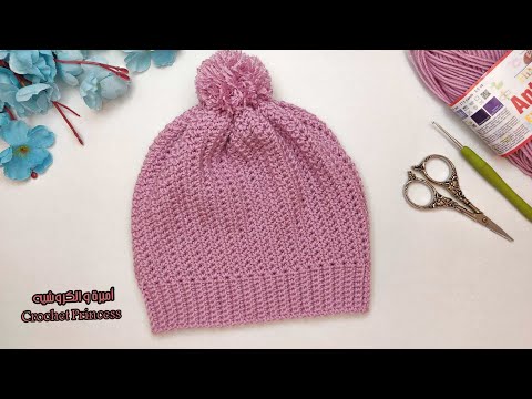 ايس كاب كروشيه (طاقية) سهل جدا بتكرار لغرزة واحدة لاي مقاس، رجالي ونسائي Crochet Icecap