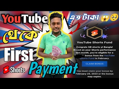 My first payment from youtube | Ab ayega paysa 🤑| My YouTube earning reavel |Gb shorts yt bangla